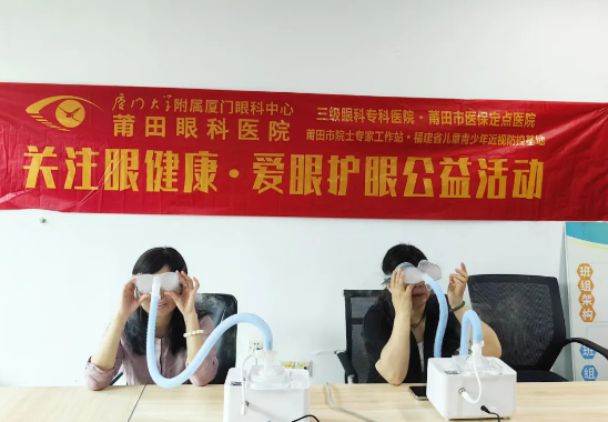 关爱企业职工眼健康：莆田眼科医院公益在行动