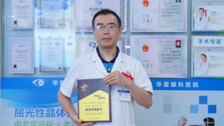 张学进博士获成都“患者信赖医生”奖