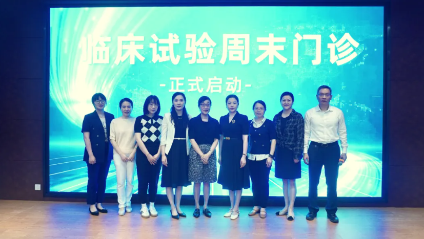 厦门眼科中心成立“临床试验周末门诊”，推动眼健康创新发展